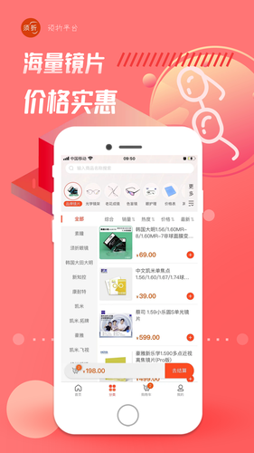 须折软件封面