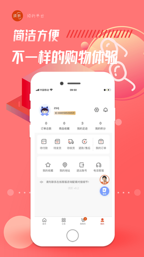 须折软件封面