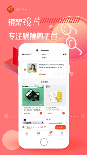 须折软件封面