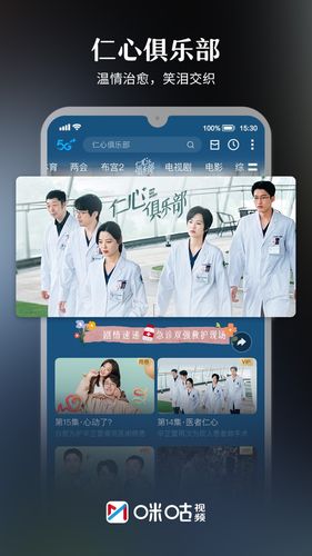 咪咕视频软件封面