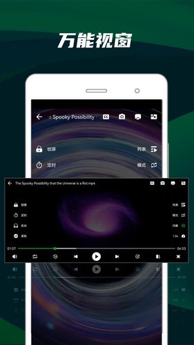 快码万能播放器软件封面