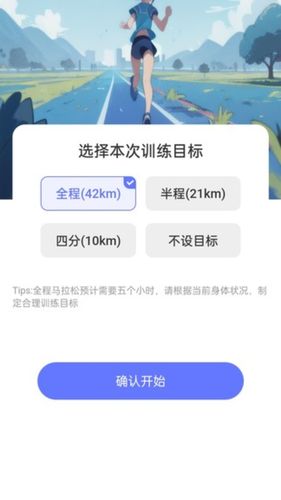 走路无忧宝软件封面
