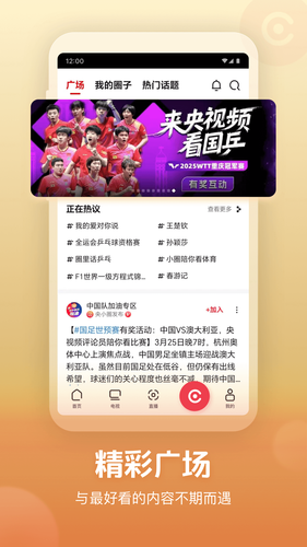 央视频软件封面