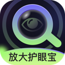 放大护眼宝