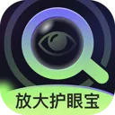 放大护眼宝