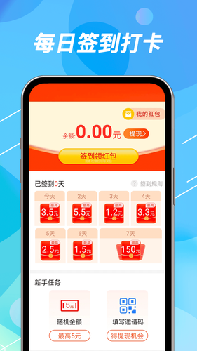 手机充电赚钱软件封面