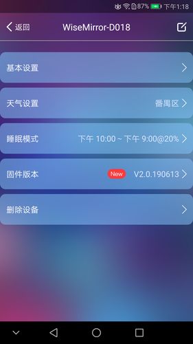 WiseMirror软件封面