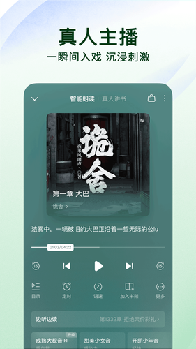 番茄免费小说软件封面