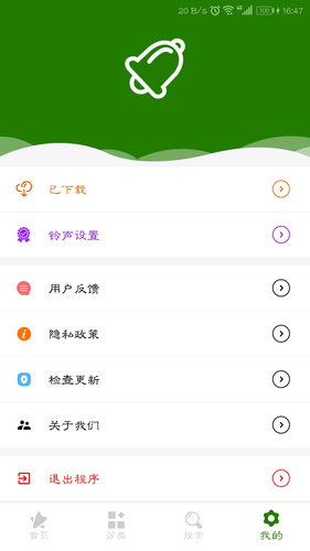 免费手机铃声大全软件封面