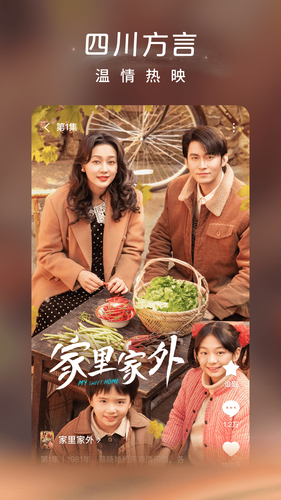 红果免费短剧软件封面