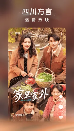 红果免费短剧软件封面