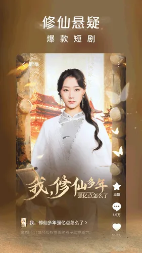 红果免费短剧软件封面