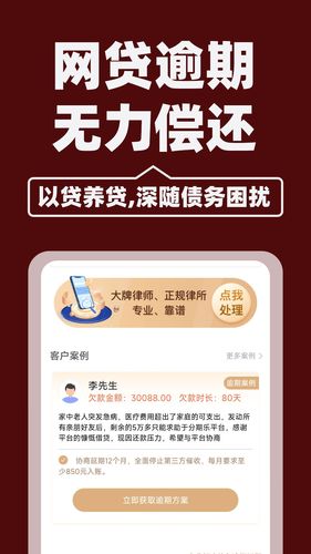 欠款纠纷处理软件封面