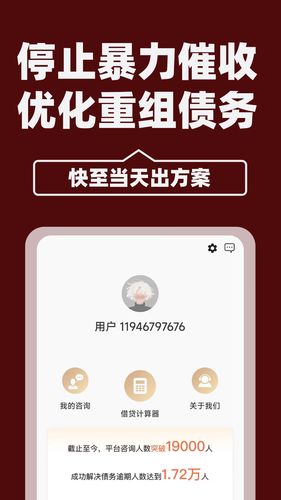 欠款纠纷处理软件封面