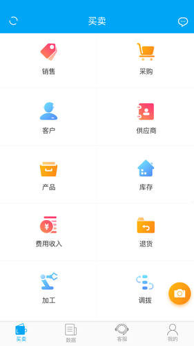 秒账软件封面