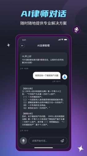 法驻云软件封面