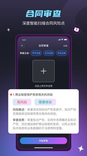 法驻云软件封面