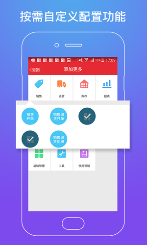 店管家软件封面