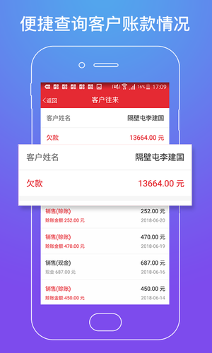 店管家软件封面