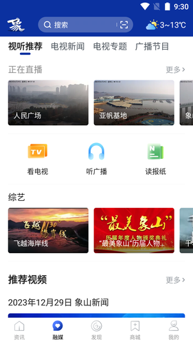 山海万象软件封面