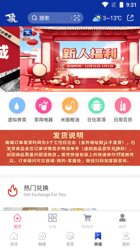 山海万象软件封面