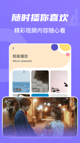山海视频软件封面