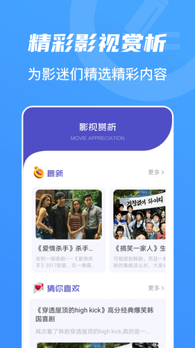 山海视频软件封面