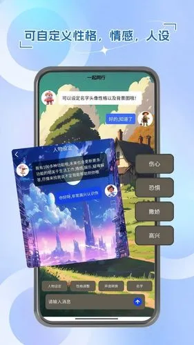 与你同行·治愈系AI软件封面