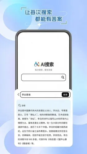 与你同行·治愈系AI软件封面