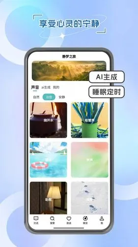 与你同行·治愈系AI软件封面