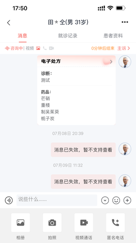 博爱同行软件封面