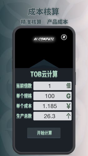 DLTOBIAS软件封面