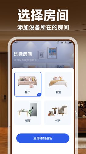 空调智连遥控软件封面
