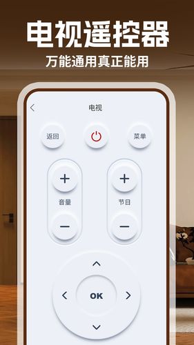 空调智连遥控软件封面