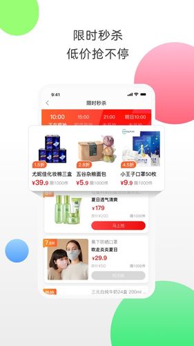 返利软件封面