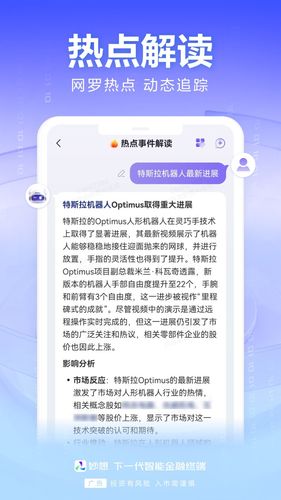 妙想软件封面