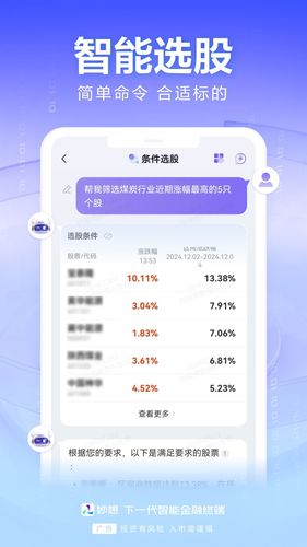 妙想软件封面