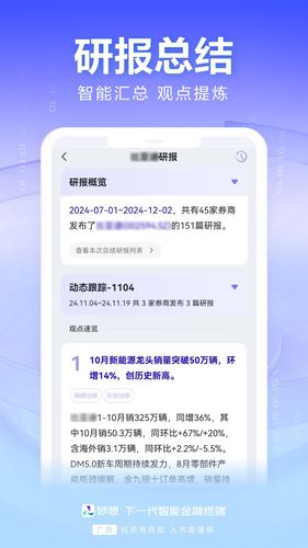 妙想软件封面