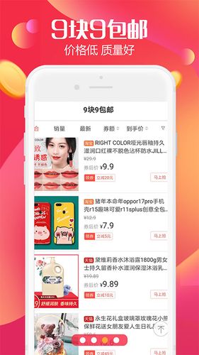 返利高佣联盟软件封面