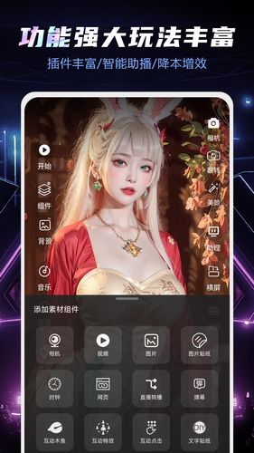 直播伴侣软件封面