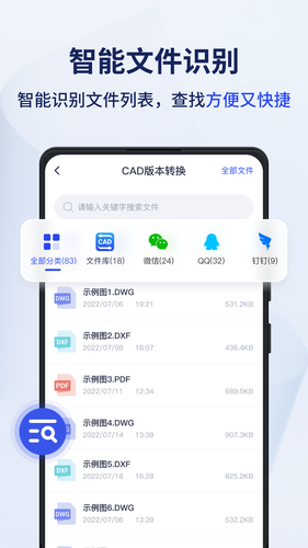 迅捷CAD转换器软件封面
