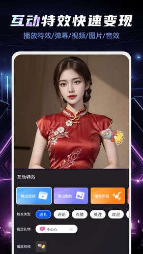 直播伴侣软件封面