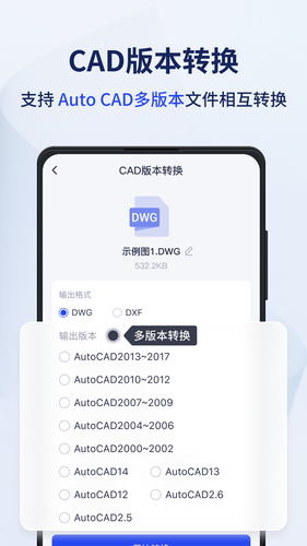 迅捷CAD转换器软件封面