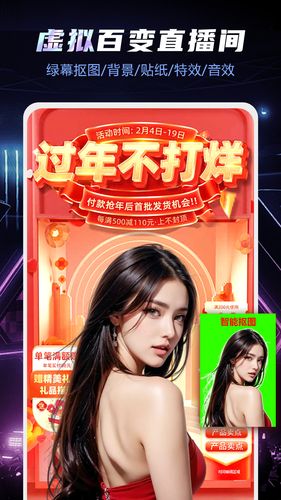 直播伴侣软件封面