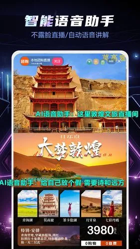 直播伴侣软件封面