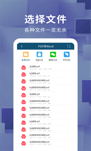 文档转换器软件封面