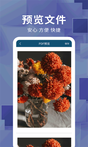 文档转换器软件封面