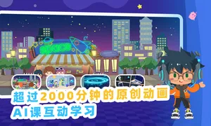 妙小程AI编程课软件封面