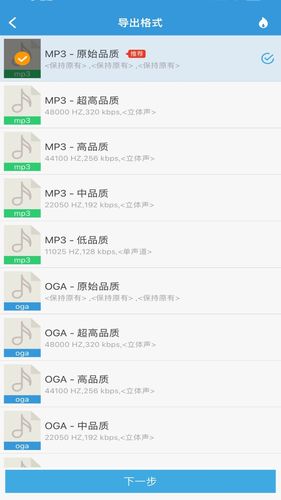 MP3提取转换器软件封面
