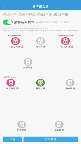 MP3提取转换器软件封面